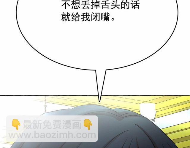 第21话 她是我的人！148