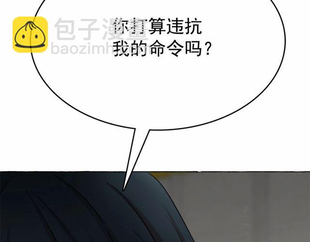 第21话 她是我的人！171