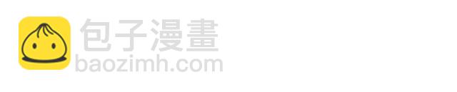 第21话 她是我的人！176