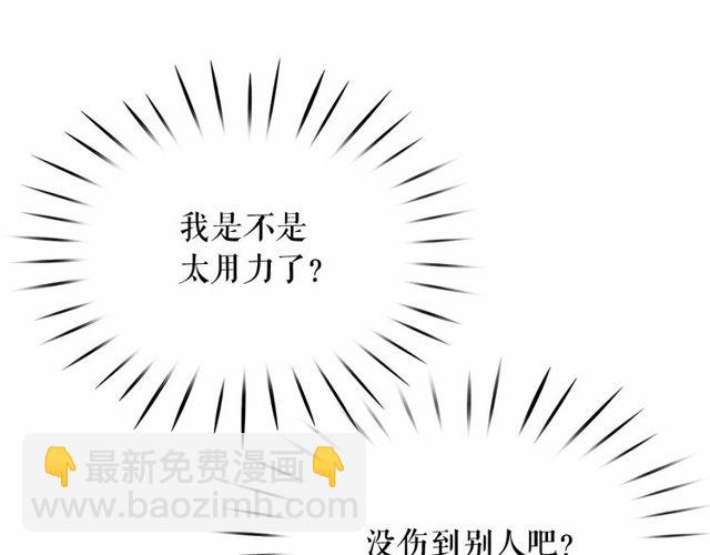 第21话 她是我的人！19