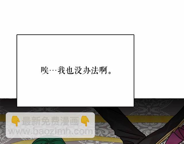 第21话 她是我的人！23