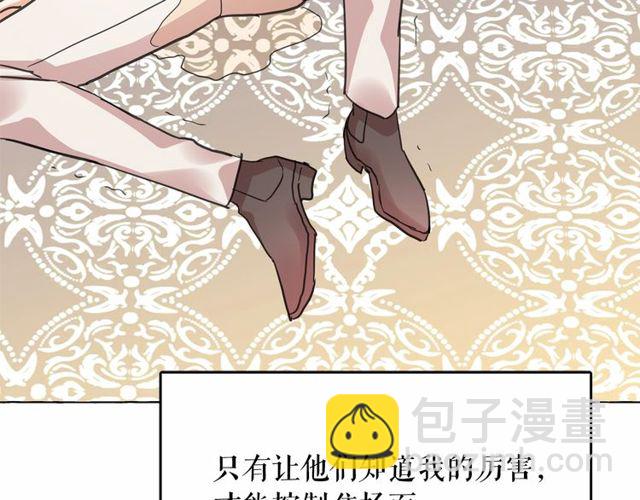第21话 她是我的人！25