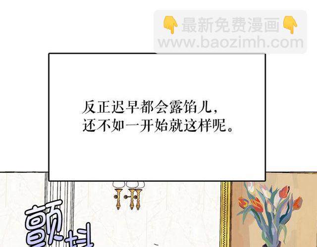 第21话 她是我的人！27