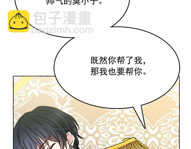 第21话 她是我的人！40