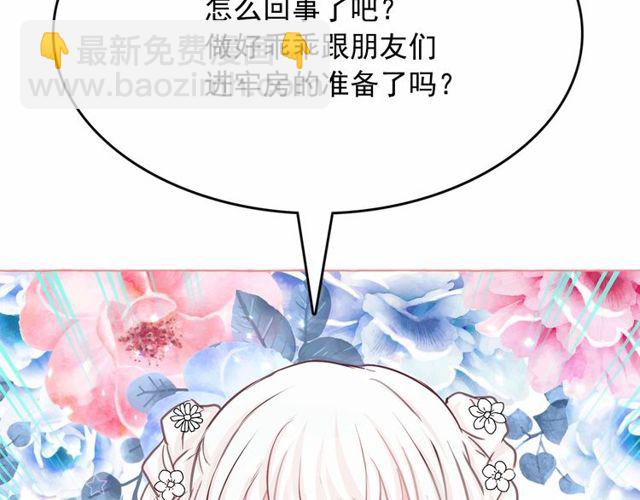 第21话 她是我的人！53