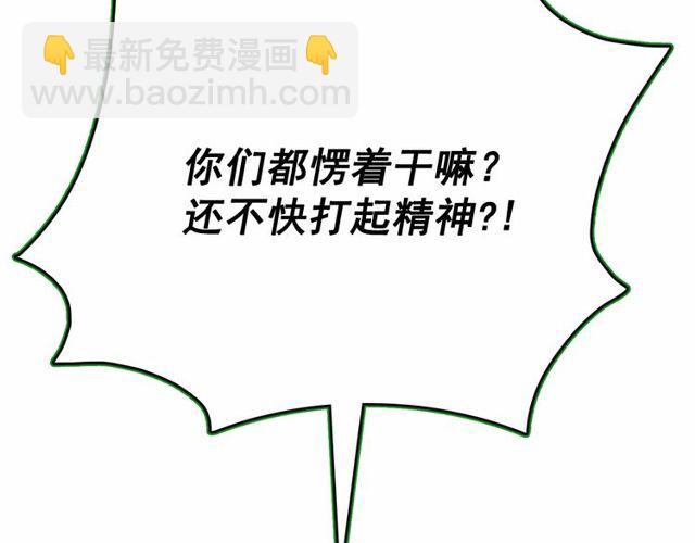 第21话 她是我的人！81