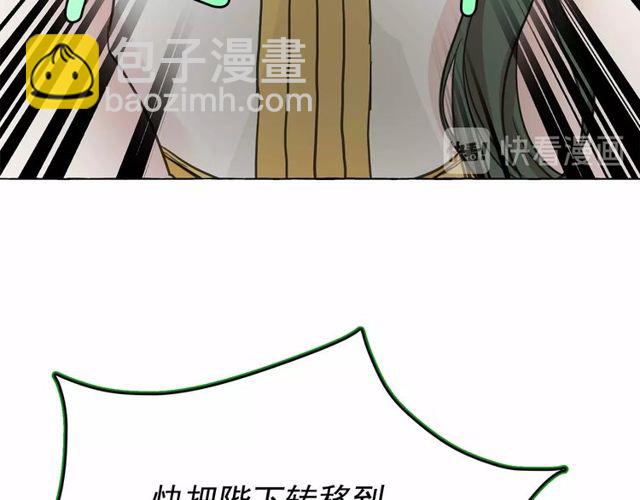第21话 她是我的人！84
