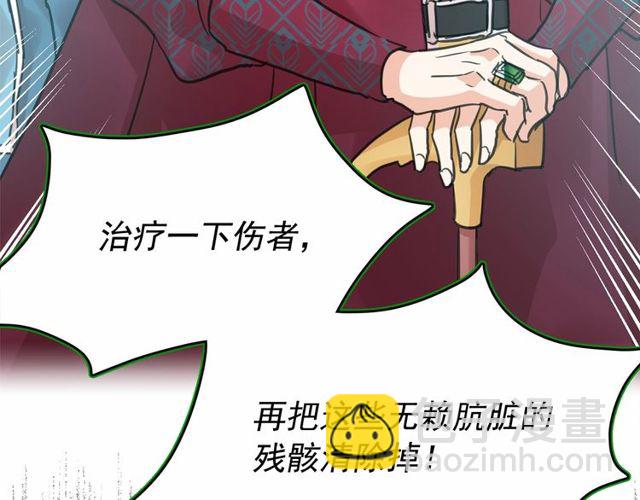 第21话 她是我的人！87