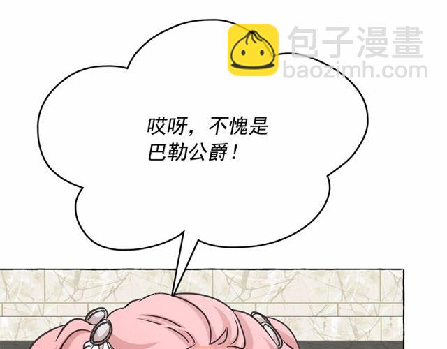第21话 她是我的人！90