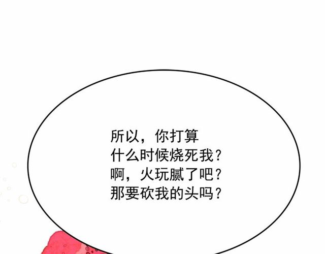 第22话 我不奢求你的爱189