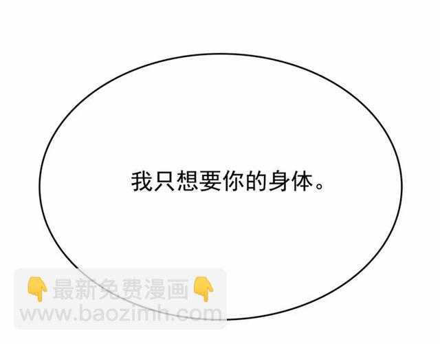 第22话 我不奢求你的爱203
