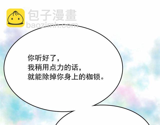 第22话 我不奢求你的爱83