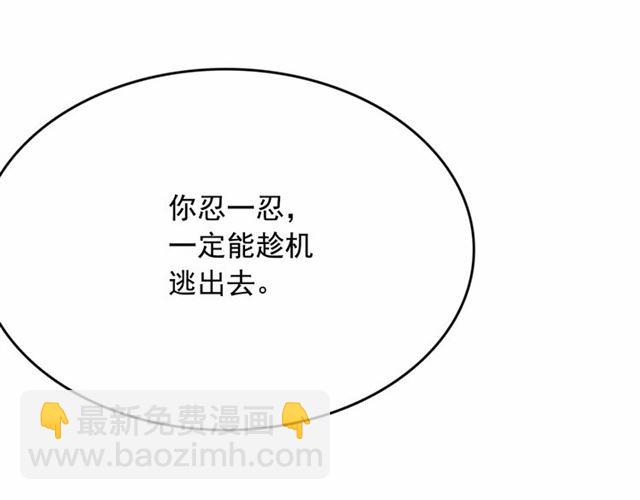 第22话 我不奢求你的爱90