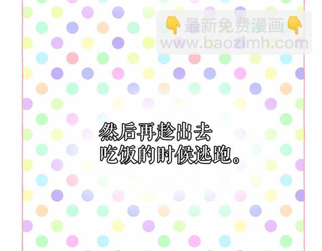 第23话 封印的代价109
