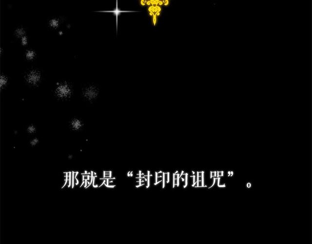 第23话 封印的代价16