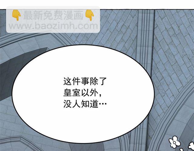 第23话 封印的代价48