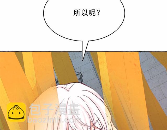 第23话 封印的代价75