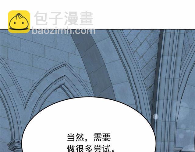 第23话 封印的代价95