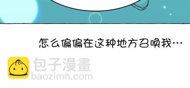 第24话 洗澡召唤129
