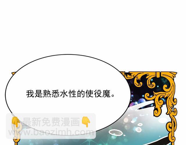 第24话 洗澡召唤130