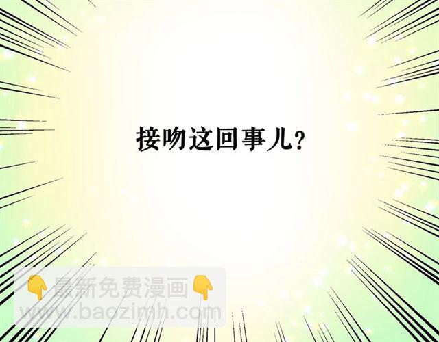 第25话 当众戏弄我…108