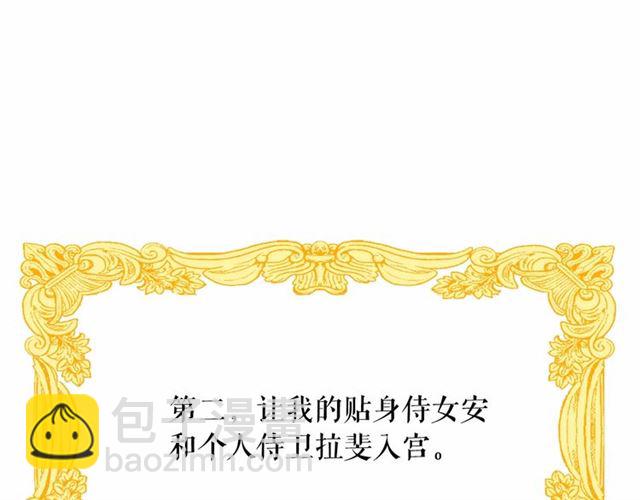 第25话 当众戏弄我…65