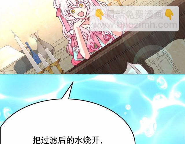 第27话 柔弱皇妃竟会…133