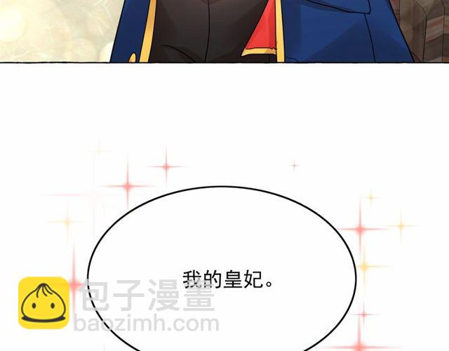 第27话 柔弱皇妃竟会…51