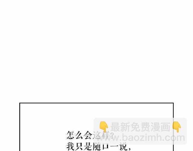 第27话 柔弱皇妃竟会…88