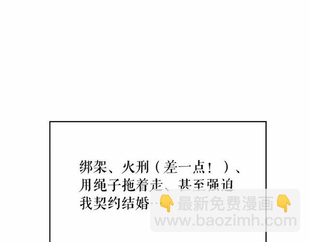 第28话 我心动了13
