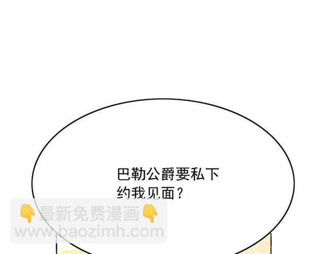 第28话 我心动了24