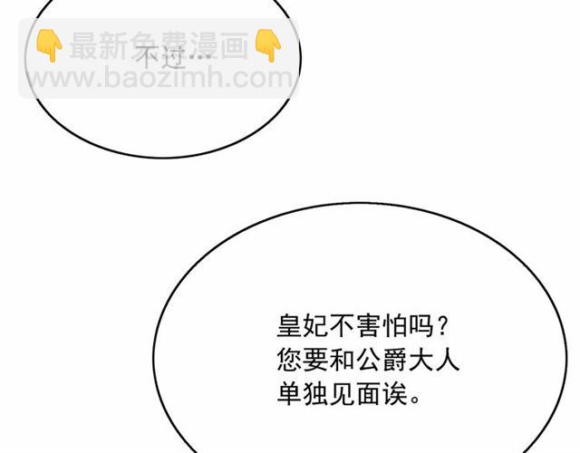 第28话 我心动了42