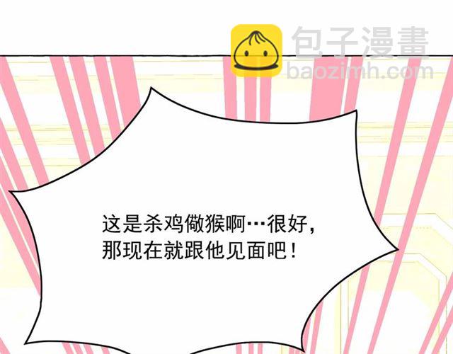 第28话 我心动了55