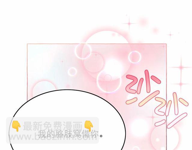 第28话 我心动了70