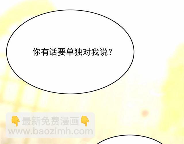 第28话 我心动了93