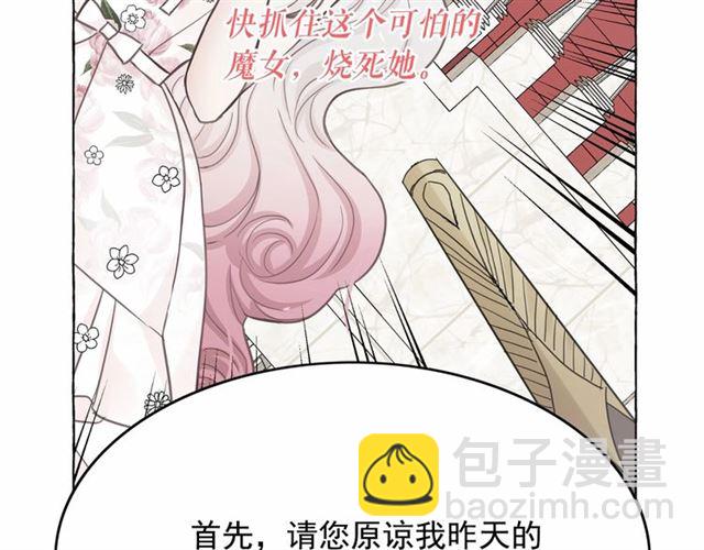 第28话 我心动了97