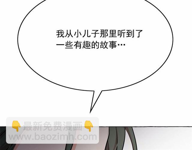 第28话 我心动了99