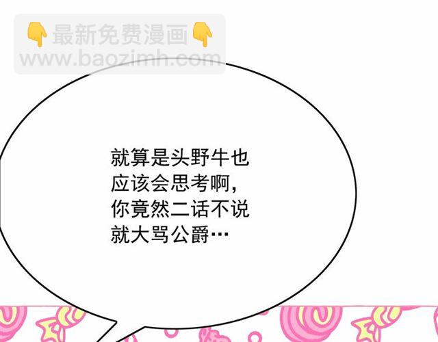 第29话 同房139