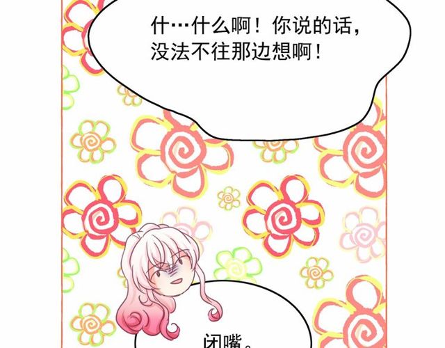 第30话 差点被美貌所征服31