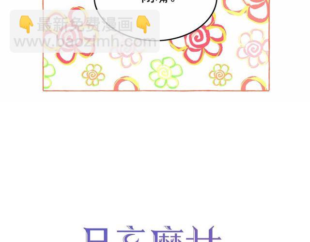 第30话 差点被美貌所征服32
