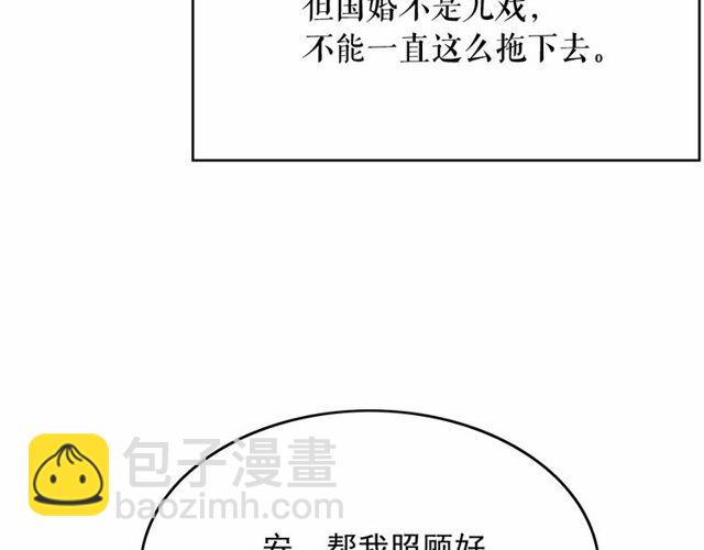 第30话 差点被美貌所征服36