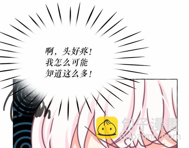 第30话 差点被美貌所征服65