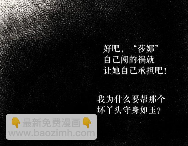 第30话 差点被美貌所征服86