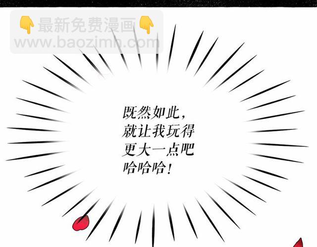 第30话 差点被美貌所征服87
