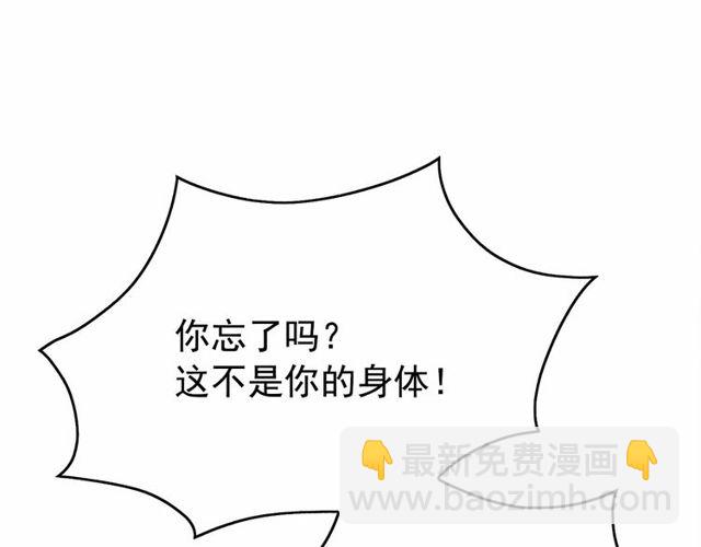 第30话 差点被美貌所征服9