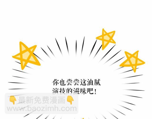 第31话 强行亲密122