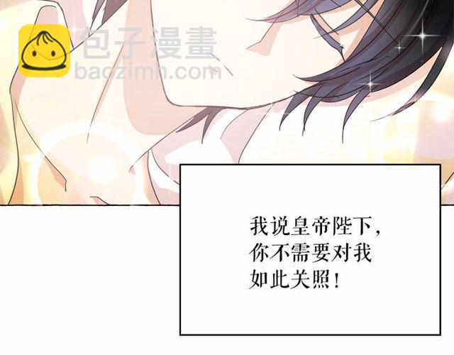 第31话 强行亲密29
