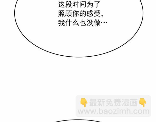 第31话 强行亲密45