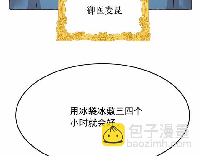 第31话 强行亲密66