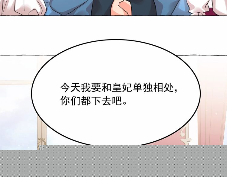 第31话 强行亲密73